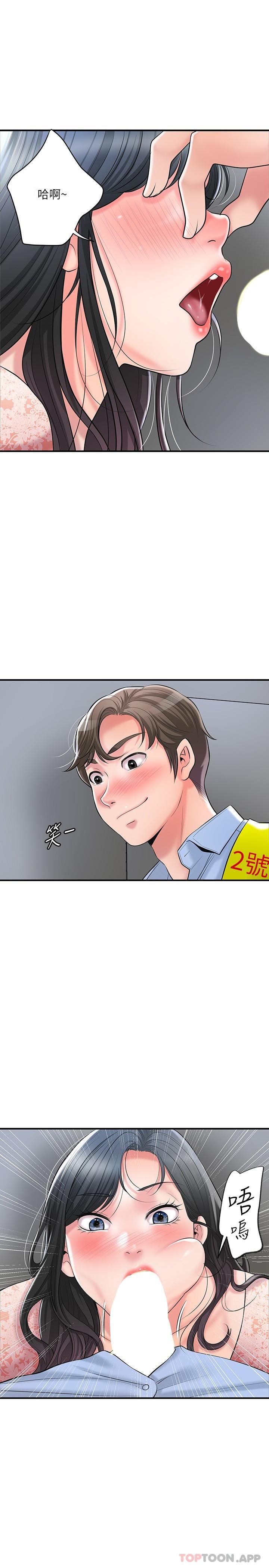 《幸福督市》漫画 第93話-身懷絕世名器的女主委
