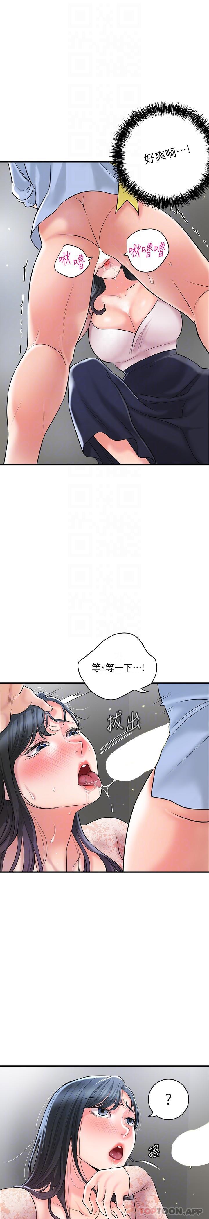 《幸福督市》漫画 第93話-身懷絕世名器的女主委
