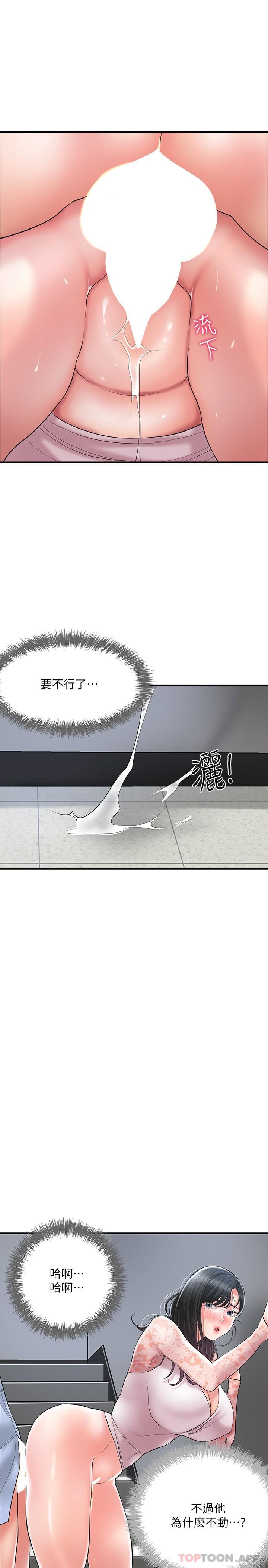 《幸福督市》漫画 第93話-身懷絕世名器的女主委