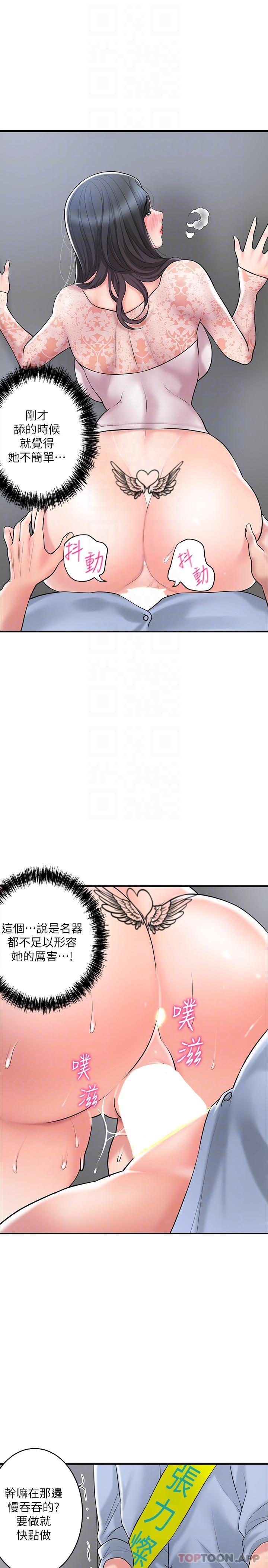 《幸福督市》漫画 第93話-身懷絕世名器的女主委