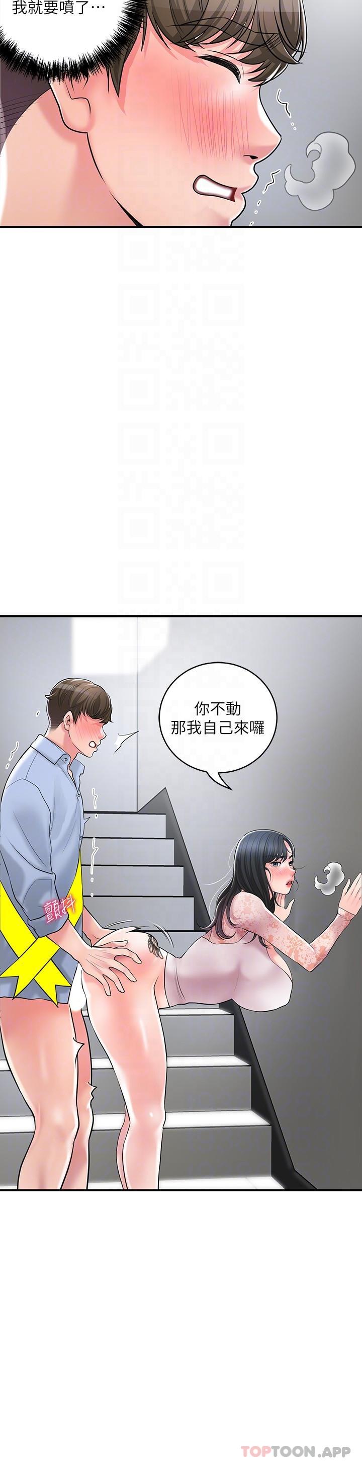 《幸福督市》漫画 第93話-身懷絕世名器的女主委