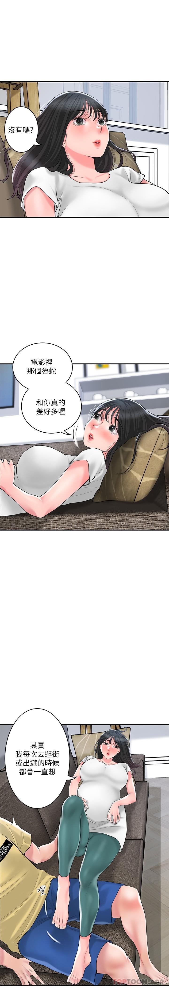 《幸福督市》漫画 第94話-仰身強力吸吮