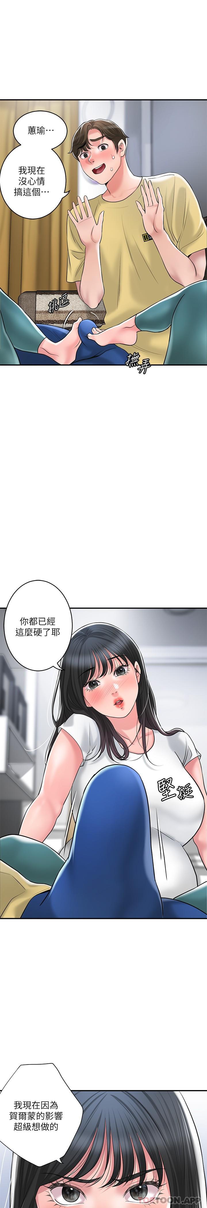 《幸福督市》漫画 第94話-仰身強力吸吮