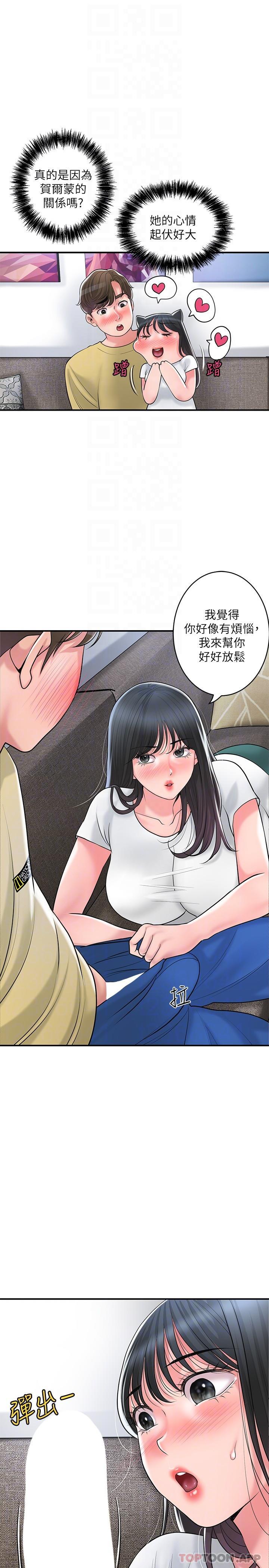 《幸福督市》漫画 第94話-仰身強力吸吮