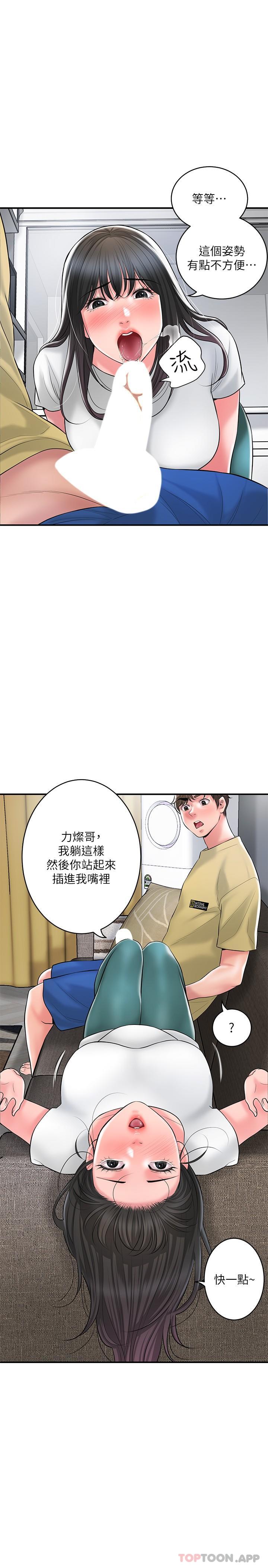 《幸福督市》漫画 第94話-仰身強力吸吮