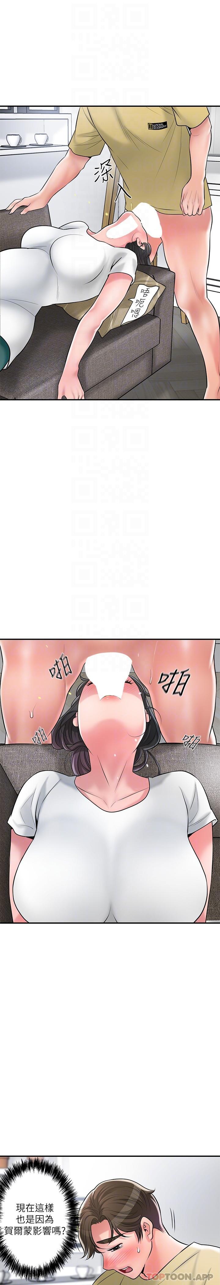 《幸福督市》漫画 第94話-仰身強力吸吮