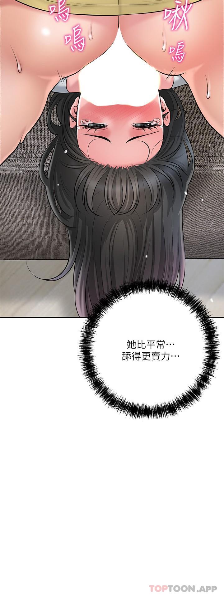 《幸福督市》漫画 第95話-蕙瑜無法控制的性慾