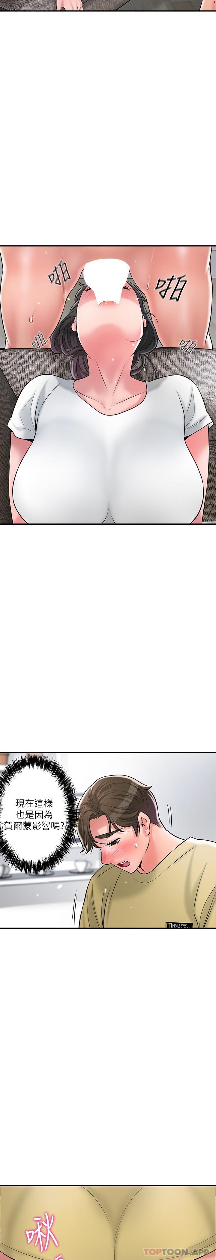 《幸福督市》漫画 第95話-蕙瑜無法控制的性慾