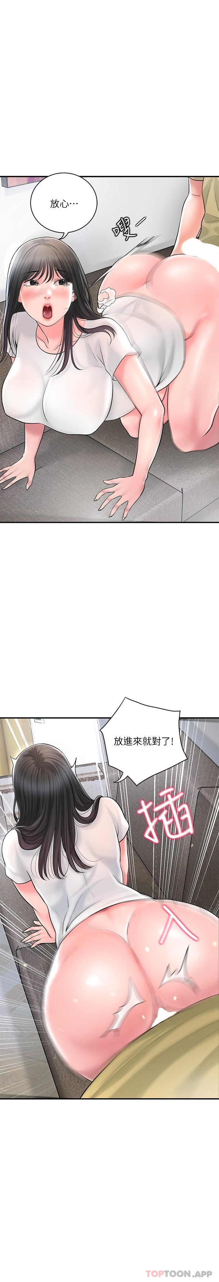 《幸福督市》漫画 第95話-蕙瑜無法控制的性慾