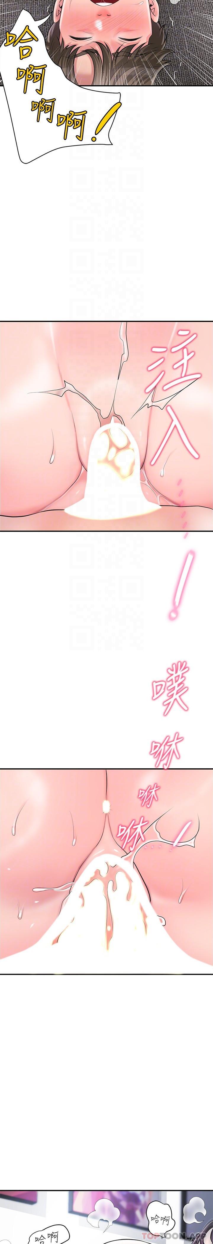 《幸福督市》漫画 第95話-蕙瑜無法控制的性慾