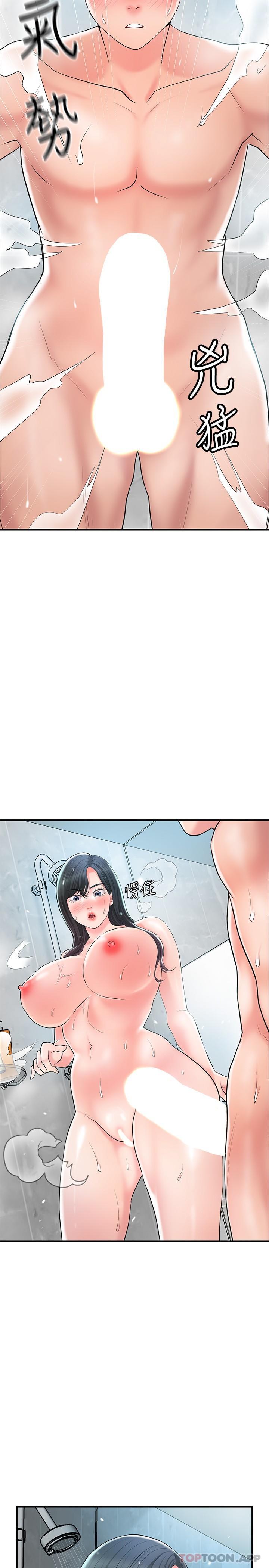 《幸福督市》漫画 第97話-屈服於巨物的女人