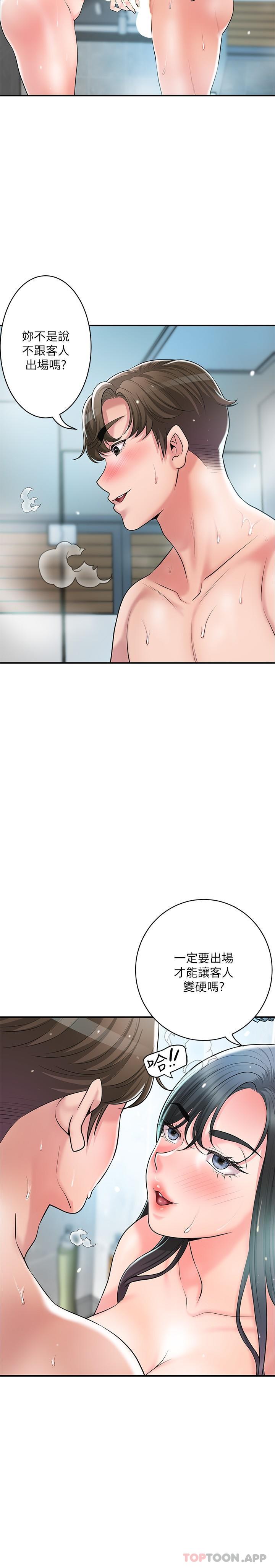 《幸福督市》漫画 第97話-屈服於巨物的女人