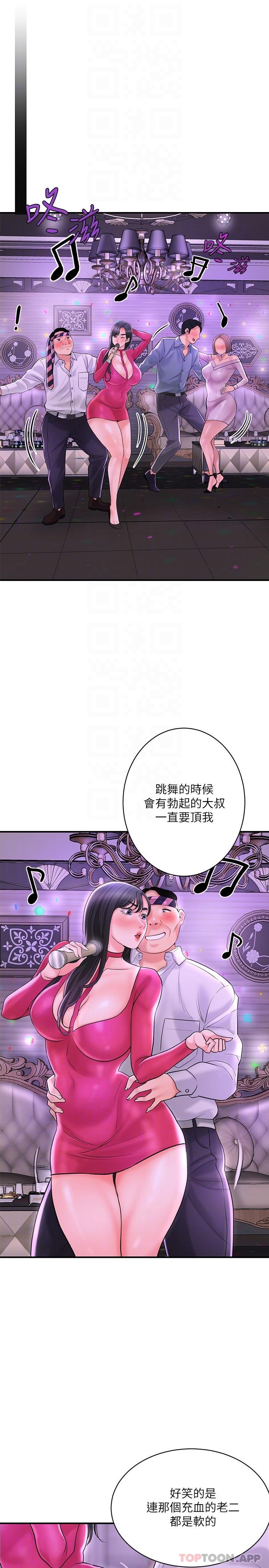 《幸福督市》漫画 第97話-屈服於巨物的女人