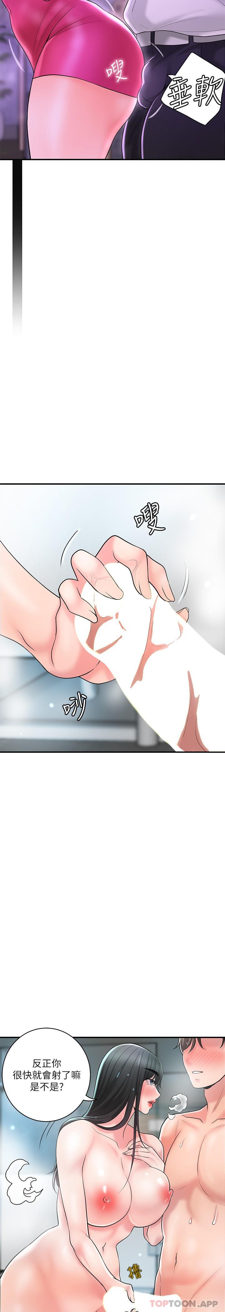 《幸福督市》漫画 第97話-屈服於巨物的女人