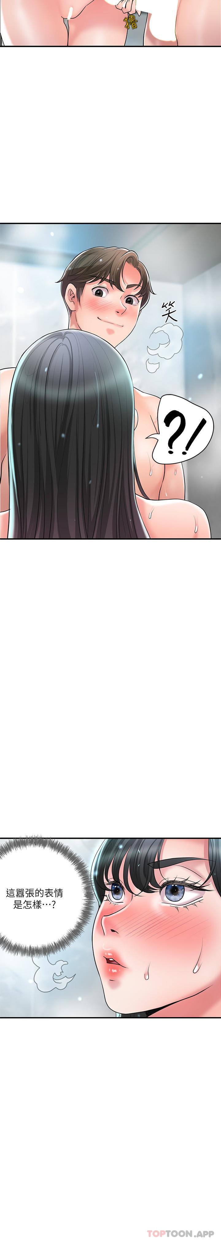 《幸福督市》漫画 第97話-屈服於巨物的女人