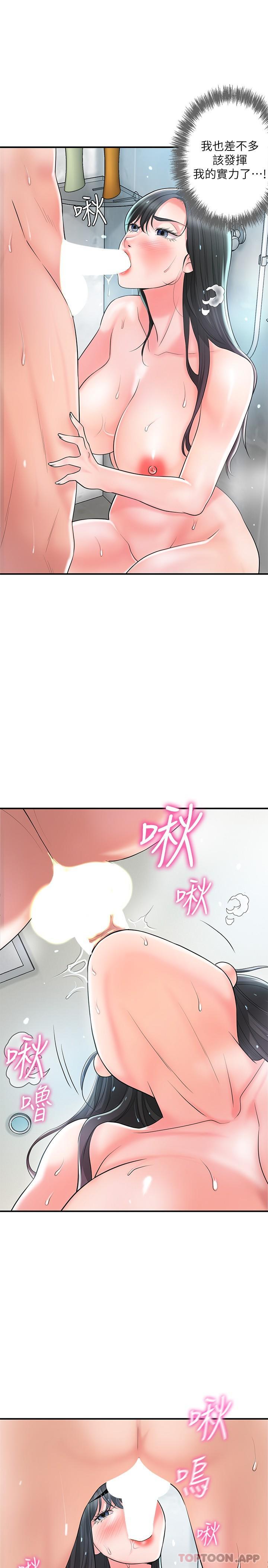 《幸福督市》漫画 第97話-屈服於巨物的女人