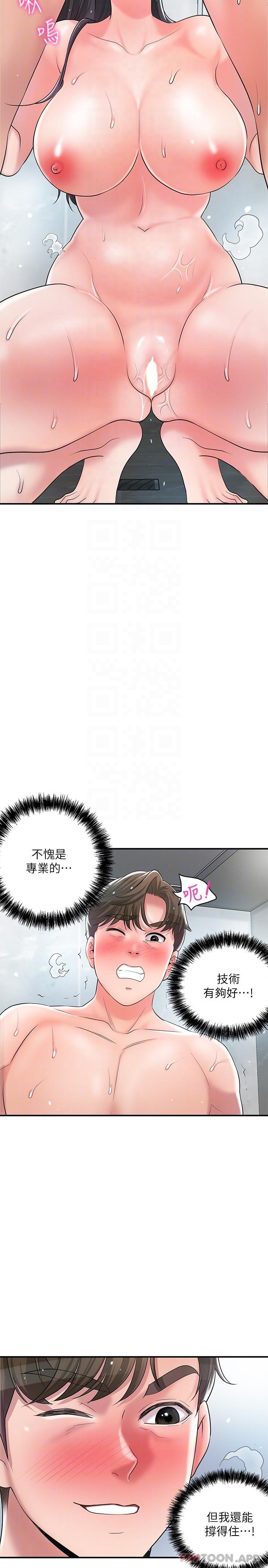 《幸福督市》漫画 第97話-屈服於巨物的女人