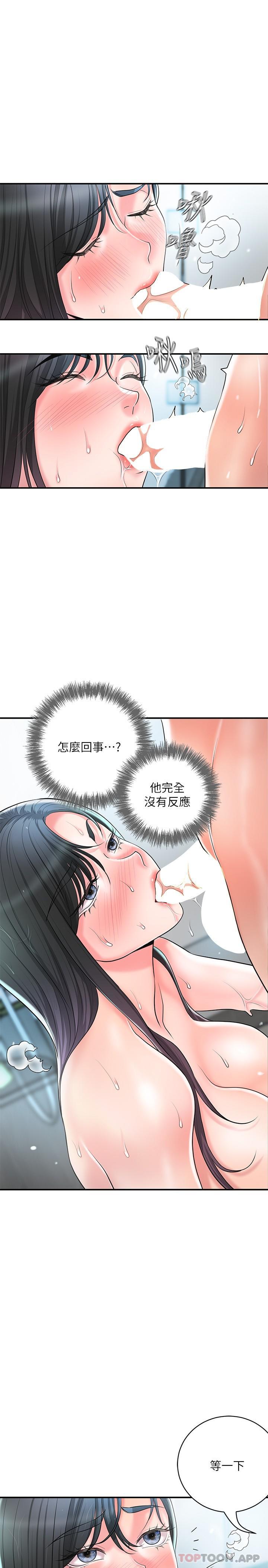 《幸福督市》漫画 第97話-屈服於巨物的女人