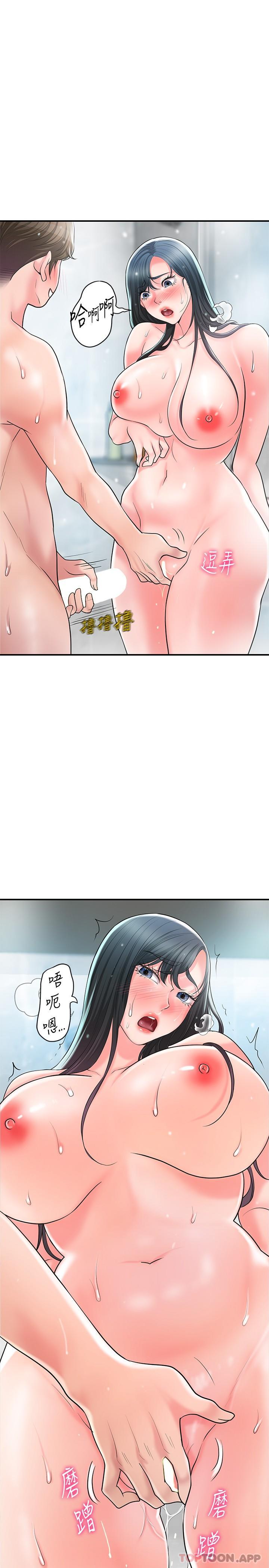 《幸福督市》漫画 第97話-屈服於巨物的女人