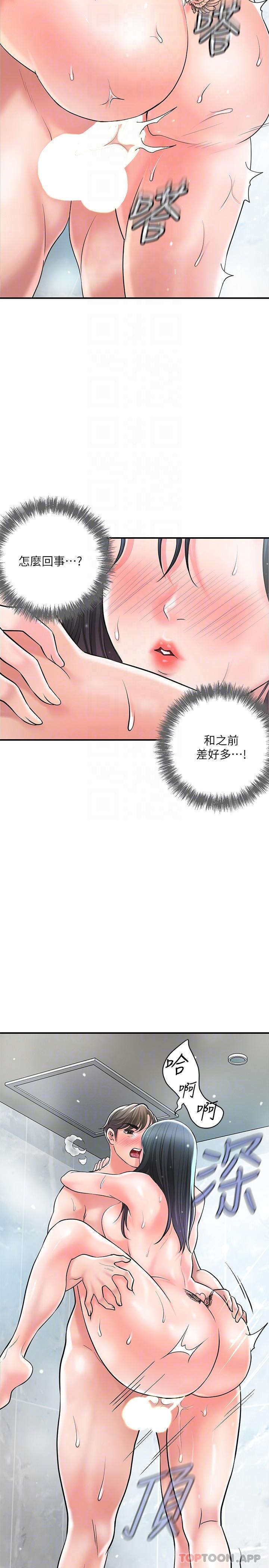 《幸福督市》漫画 第97話-屈服於巨物的女人