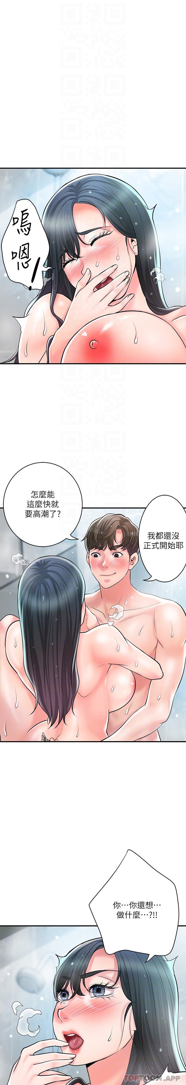 《幸福督市》漫画 第97話-屈服於巨物的女人