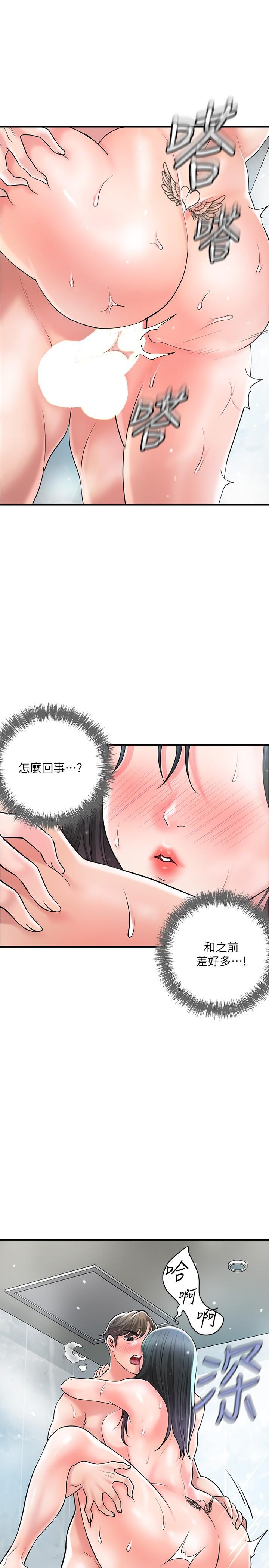 《幸福督市》漫画 第98話-沒家教的女人就要用打的