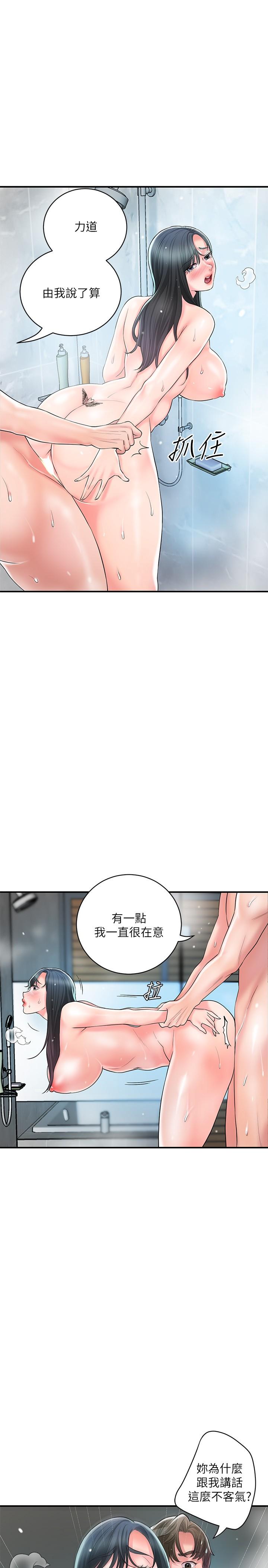 《幸福督市》漫画 第98話-沒家教的女人就要用打的