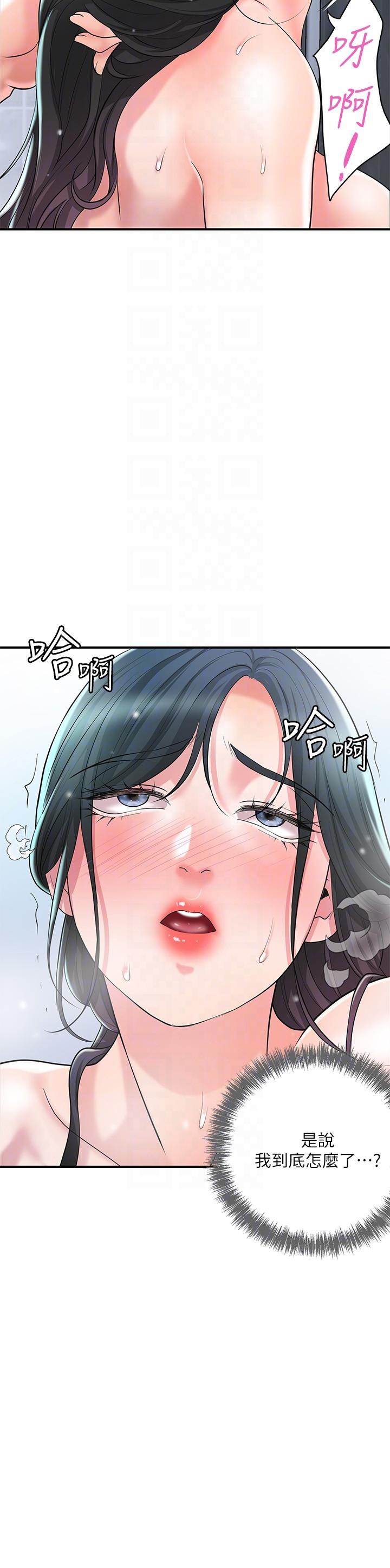 《幸福督市》漫画 第98話-沒家教的女人就要用打的