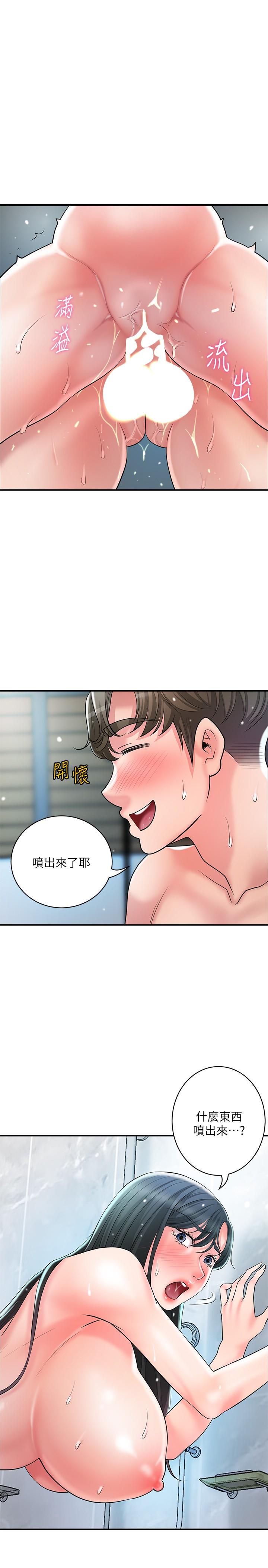 《幸福督市》漫画 第98話-沒家教的女人就要用打的