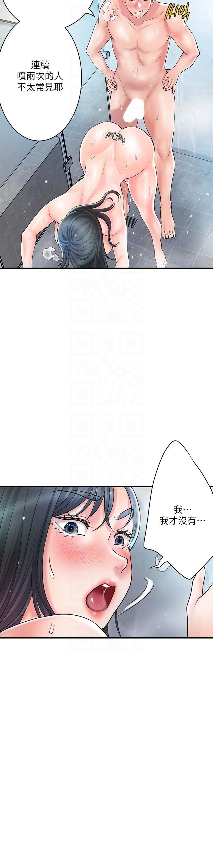 《幸福督市》漫画 第98話-沒家教的女人就要用打的