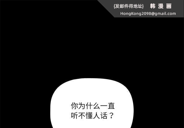 《幸福來得太突然》漫画 第1話