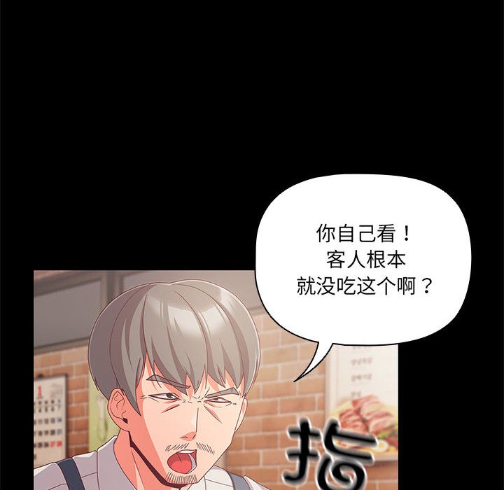 《幸福來得太突然》漫画 第1話