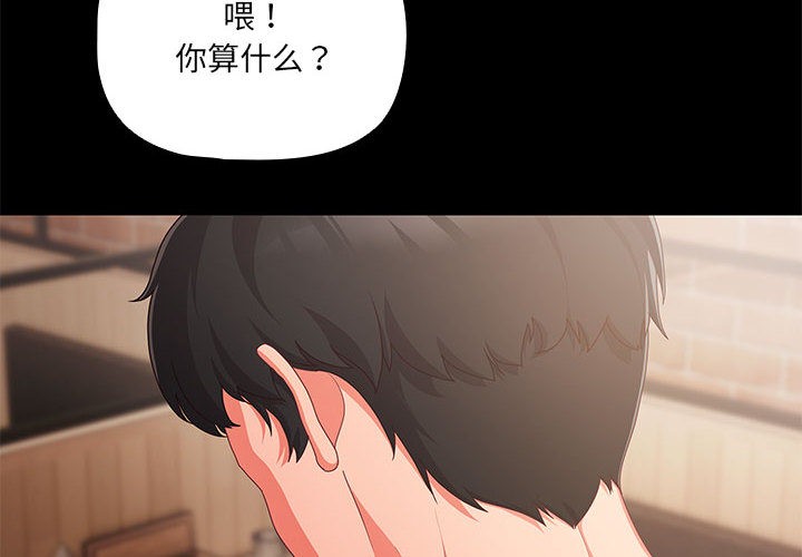《幸福來得太突然》漫画 第1話