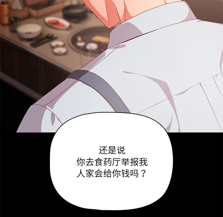 《幸福來得太突然》漫画 第1話
