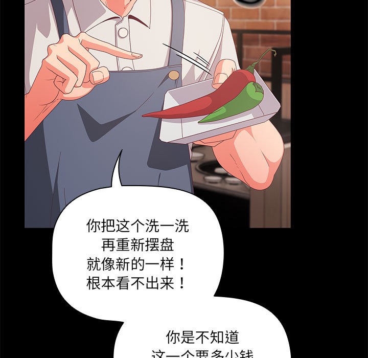 《幸福來得太突然》漫画 第1話