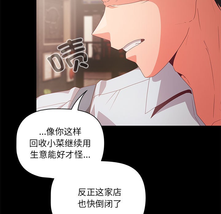 《幸福來得太突然》漫画 第1話