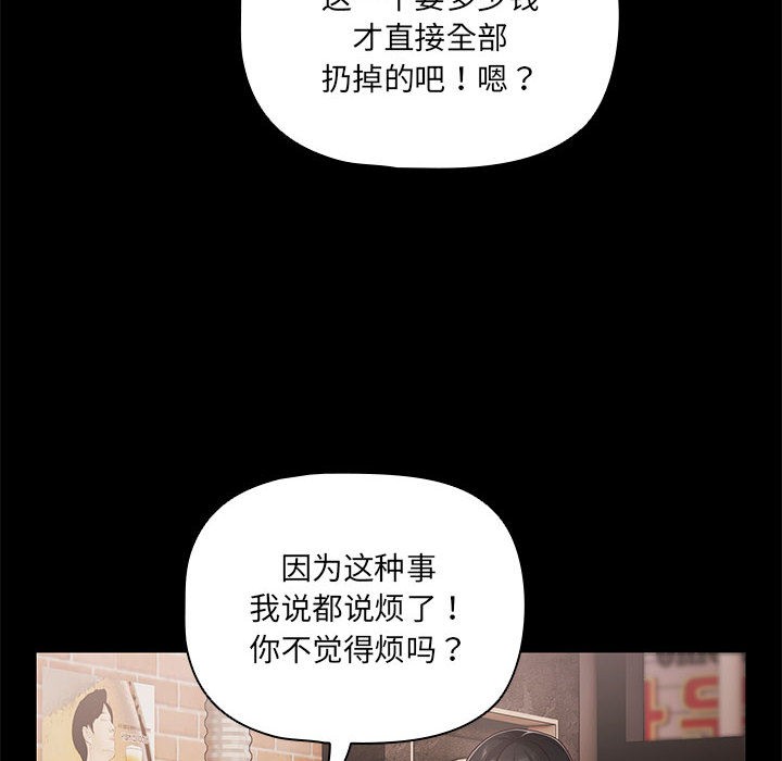 《幸福來得太突然》漫画 第1話