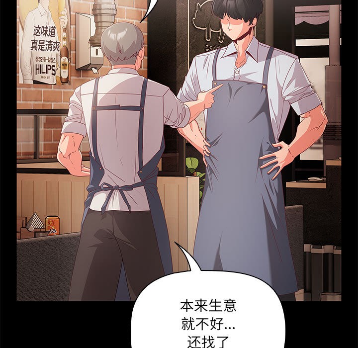 《幸福來得太突然》漫画 第1話