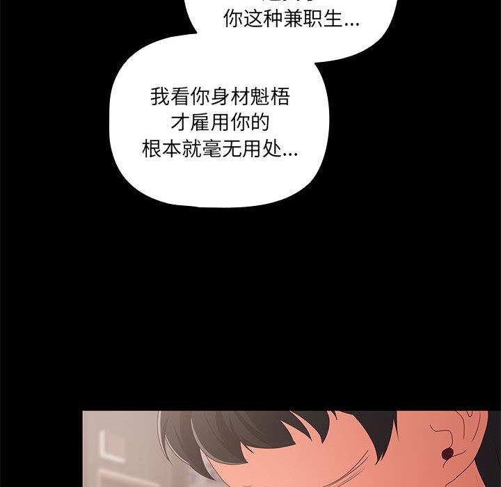 《幸福來得太突然》漫画 第1話