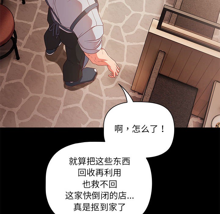 《幸福來得太突然》漫画 第1話