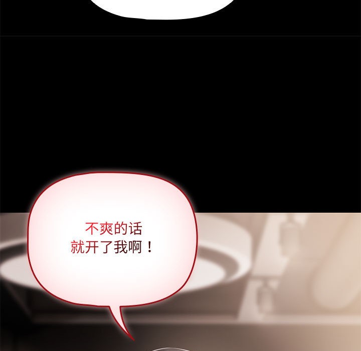 《幸福來得太突然》漫画 第1話