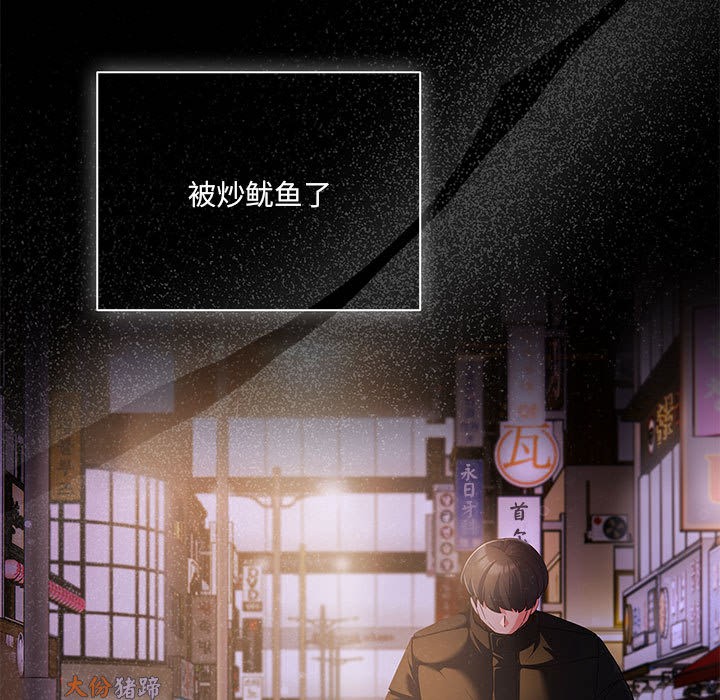 《幸福來得太突然》漫画 第1話