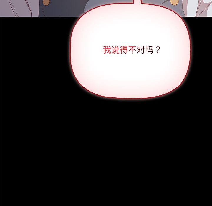 《幸福來得太突然》漫画 第1話