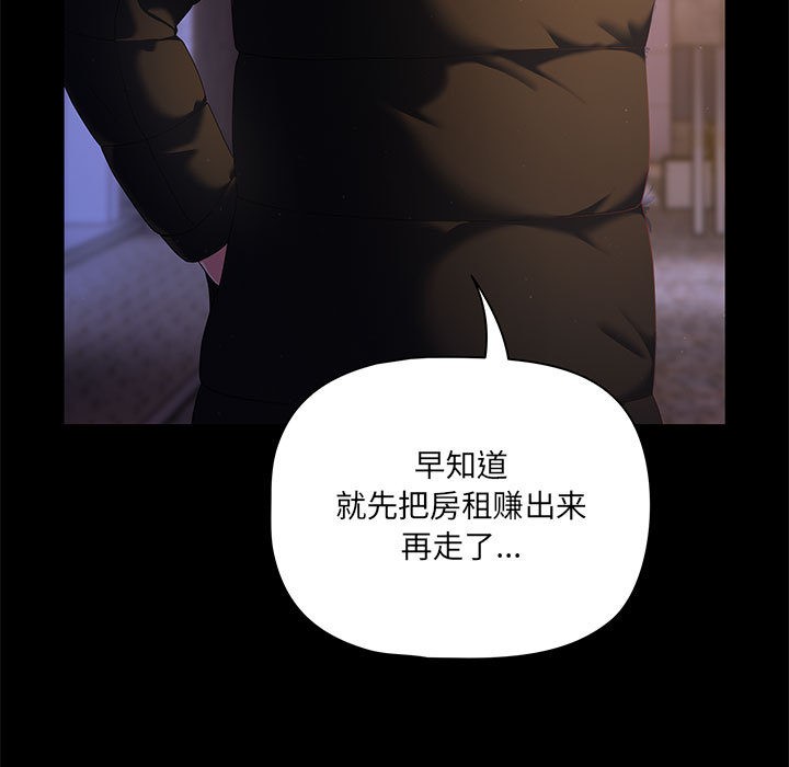 《幸福來得太突然》漫画 第1話