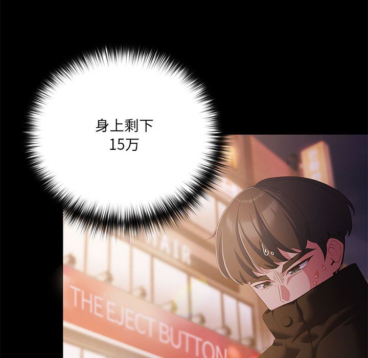 《幸福來得太突然》漫画 第1話