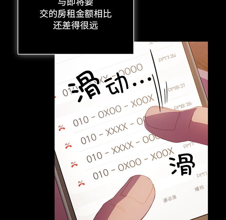 《幸福來得太突然》漫画 第1話