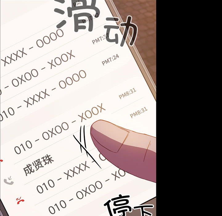 《幸福來得太突然》漫画 第1話