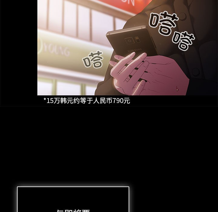 《幸福來得太突然》漫画 第1話