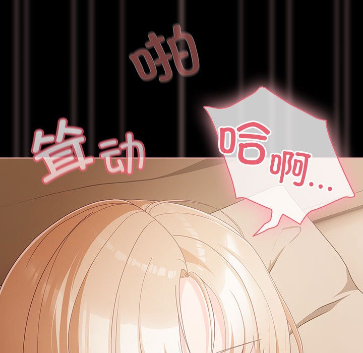 《幸福來得太突然》漫画 第1話