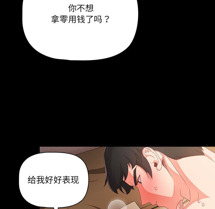 《幸福來得太突然》漫画 第1話